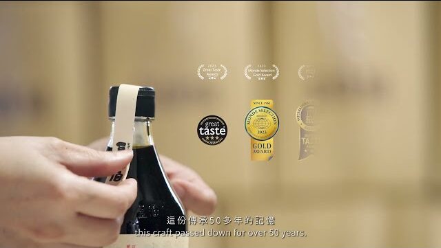 品牌影片案例：六堆釀豆油伯 - 用現代工藝，封存傳統原味